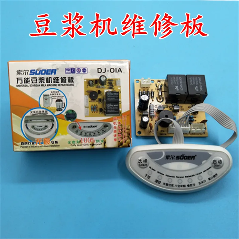 

Soymilk circuit board Maintenance board Soymilk machine universal board Motherboard Control board