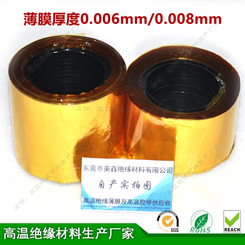 6 Micron Pi Original Film Insulated Gold Paper Without Glue Kapton High Temperature Resistant Material 0.006 Ultra-thin