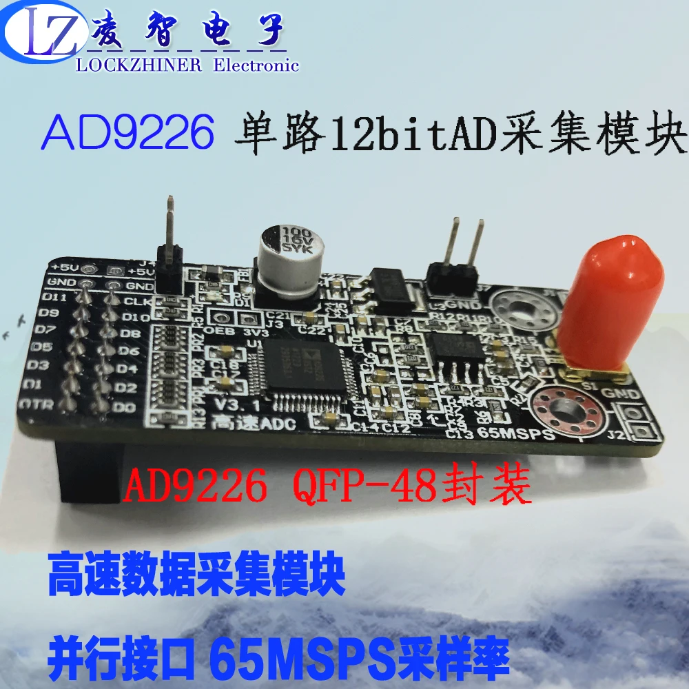 

High-speed AD Module AD9226 Module Parallel 12-bit AD 65M Data Acquisition FPGA Development Board