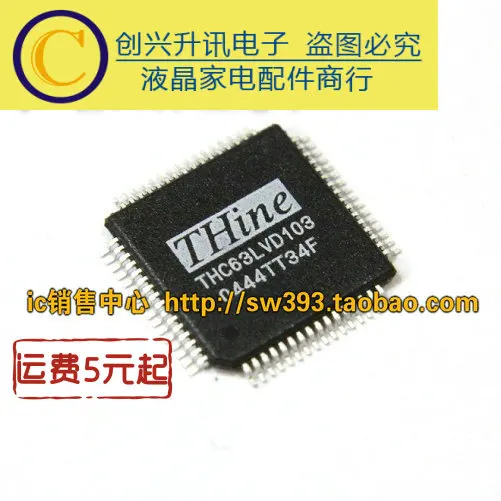 THC63LVD103