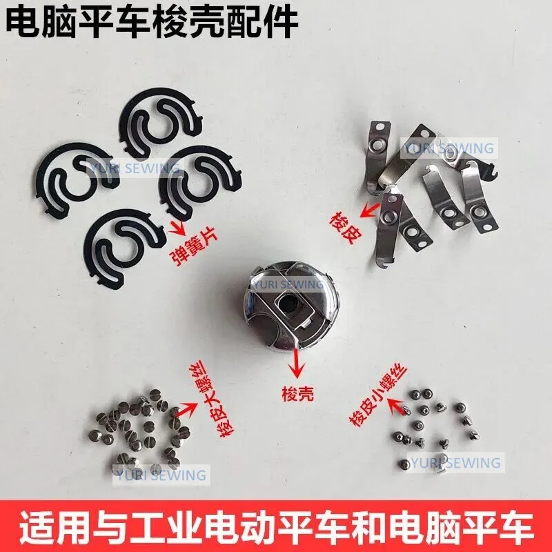 20pcs/lot Bobbin case screw small and big patty plate lock stitch industrial sewing machine spare parts