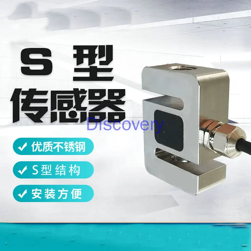 Customized Micro S Type Force Sensor High Precision Pull Press Sensor Weighing Force Sensor