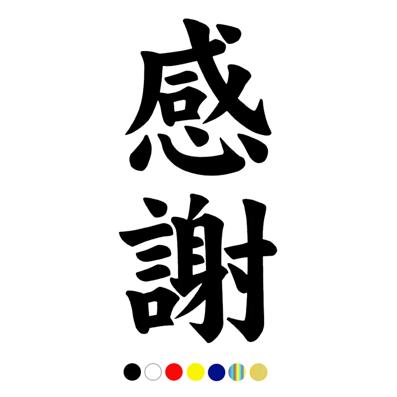 Pequeña ciudad Autocollant De Voiture drone le Japonais Kanji, étiquette En Vinyle blanc/noir para voiture, differentes tailles, # CS-7