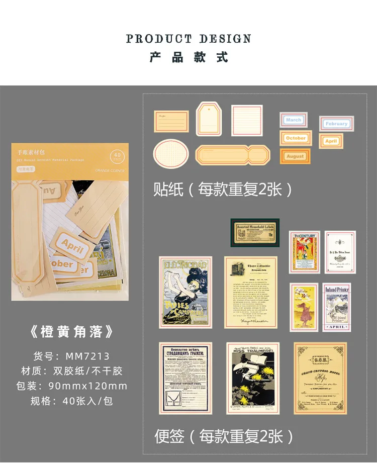 40pcs/lot Memo Pads Sticky Notes Vintage Ins series Paper diary Scrapbooking Stickers Office School stationery Notepad