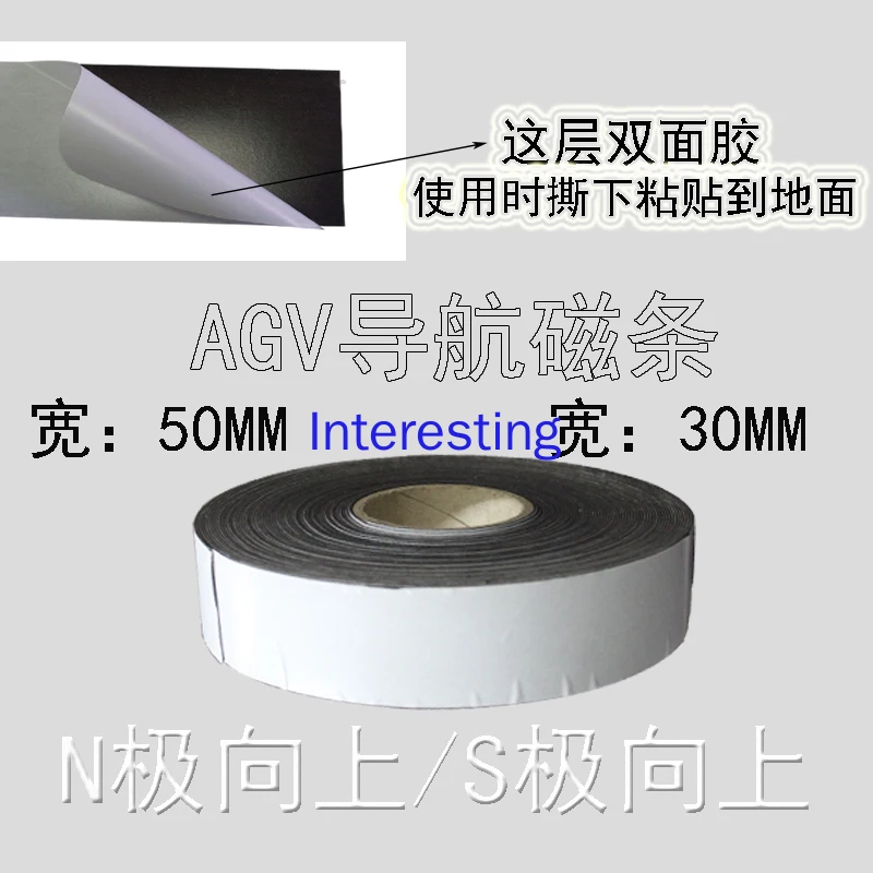 AGV Magnetic Stripe Navigation Magnetic Stripe Robot Heterosexual Navigation Magnetic Stripe 30mm 50mm1.2mmN S