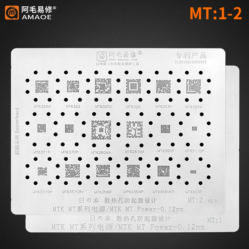 Amaoe MT1 MT2 BGA Reballing Stencil Template For MTK MT Power IC Chip MT6329 MT6322 Solder Tin Plant Net Square Hole Steel Mesh