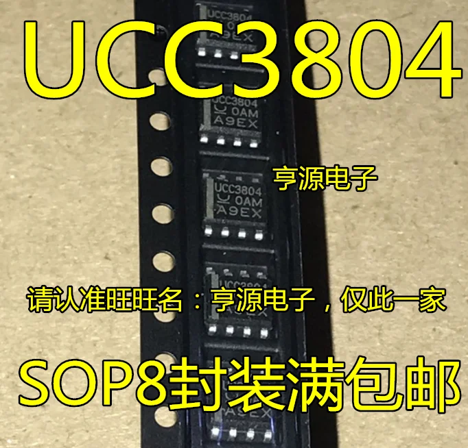 

10 шт. UCC3804D UCC3804 UCC3804DTR