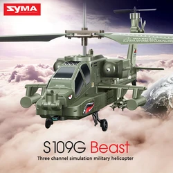 SYMA 합금 건쉽 낙하 방지 원격 조종 헬리콥터, 어린이 원격 조종 장난감, 정품 S109G