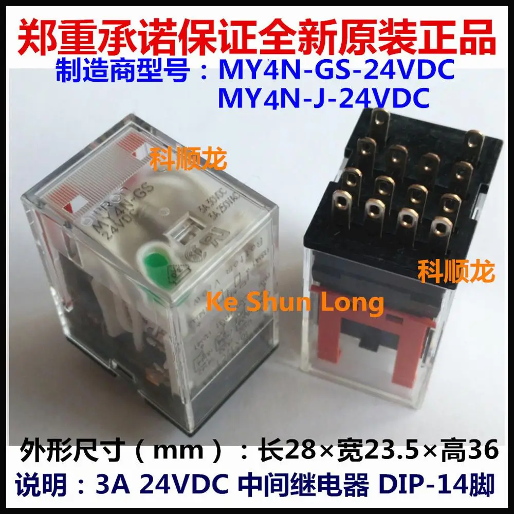 Free shipping (10pieces/lot)100%Original New MY4N MY4N-J MY4NJ MY4N-GS 12VDC 24VDC 220/240VAC 14PINS Intermediate relay