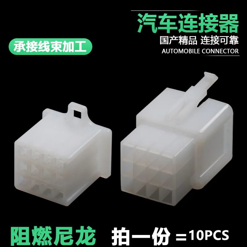 

1/5/10 Dj7121a-2.8-11/21 автомобильный аккумулятор автомобильный разъем 12p12 разъем жгута проводов