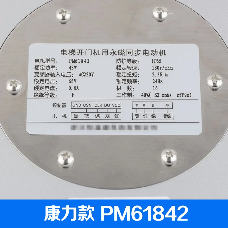 Door Motor PM61842 Permanent Magnet Synchronous Motor Elevator Parts Lift Accessories