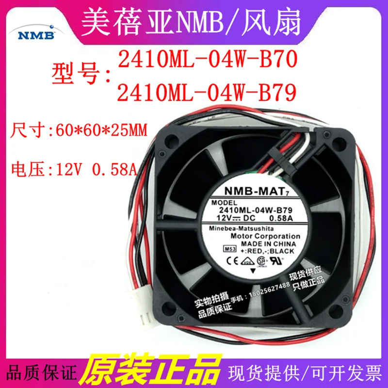 

Новый оригинальный 2410ML-04W-B79/B70 60*60*25 мм 6025 12V 0.58A 2-3-проводной в форме ручки с двумя шарами Вентилятор охлаждения