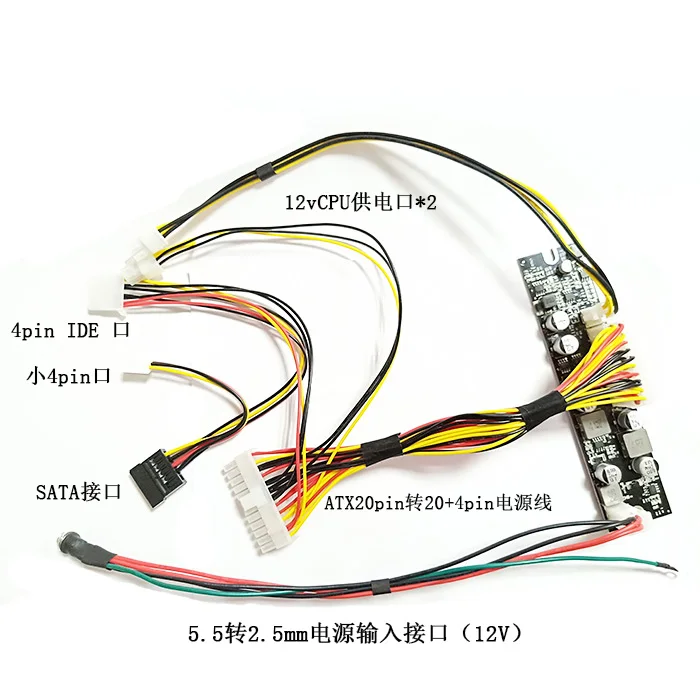 250W High Power 12vdc-atx Power Supply Module Stable Silent Voltage Stabilized Itx Power Supply Board SATA CPU Power Supply