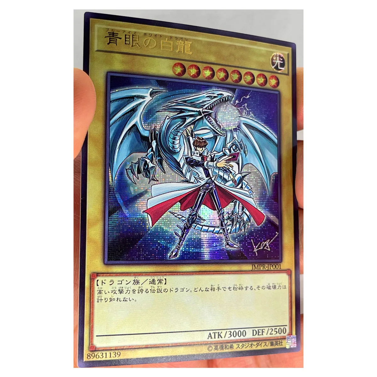 Yu Gi Oh SR Blau Augen Weiß Drachen und Seto Kaiba Japanischen DIY Spielzeug Hobbies Hobby Sammlerstücke Spiel Sammlung Anime karten