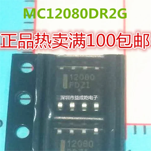 

Free shipping MC12080 MC12080DR2G SOP8 10PCS