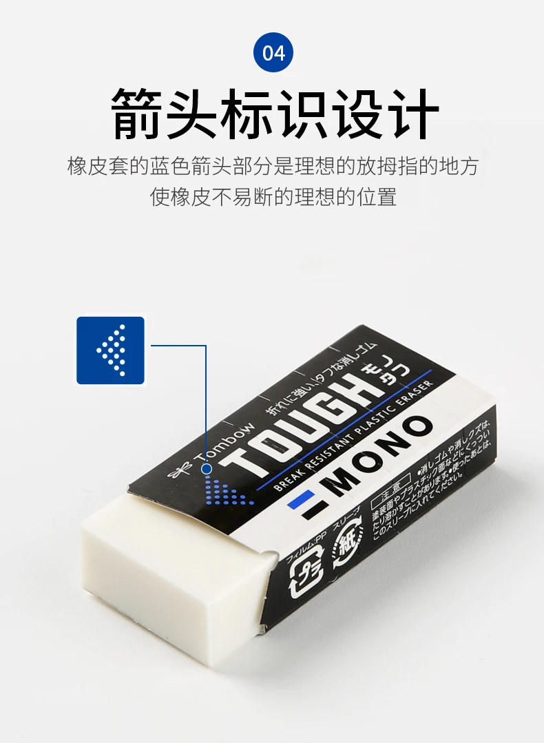 トンボモノゼロ-プラスチック消しゴム,プロの描画消しゴム,PE