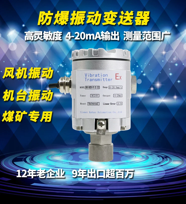 Integrated Vibratio…