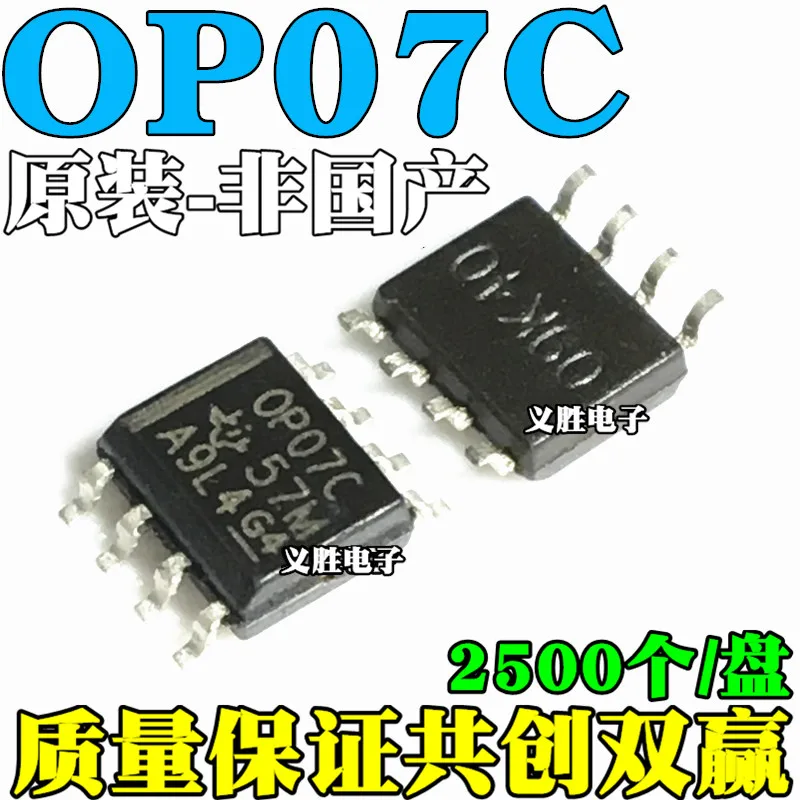 10pcs/lot New original OP07C OP07 OP07CDR operational amplifier chip SMD SOP8