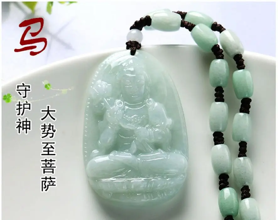 Real Myanmar Jade Pendant jadite numen Amulet Hanging for Horse Year person Mahasthamaprapta Talisman