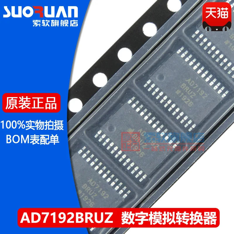 

Free shipping AD7192BRUZ AD7192 TSSOP-24 2PCS