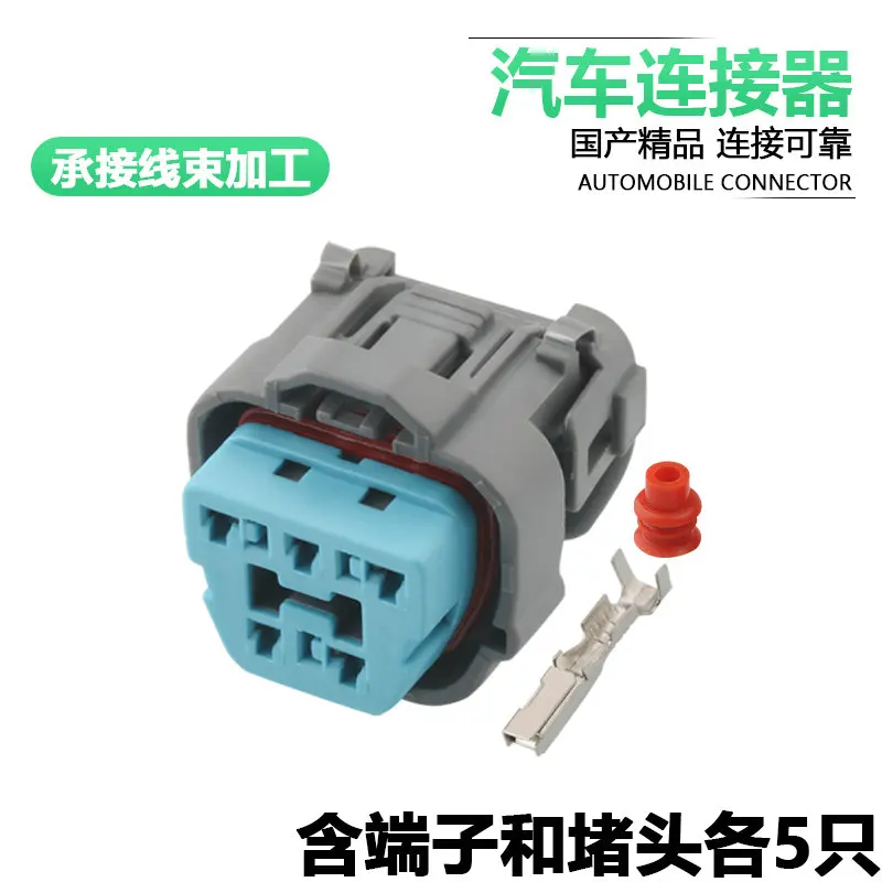 

10sets harness plugs dj7051-2.2-21 for fuel pump and gasoline pump of accord Changhe adier Beidouxing automobile 6189-0618