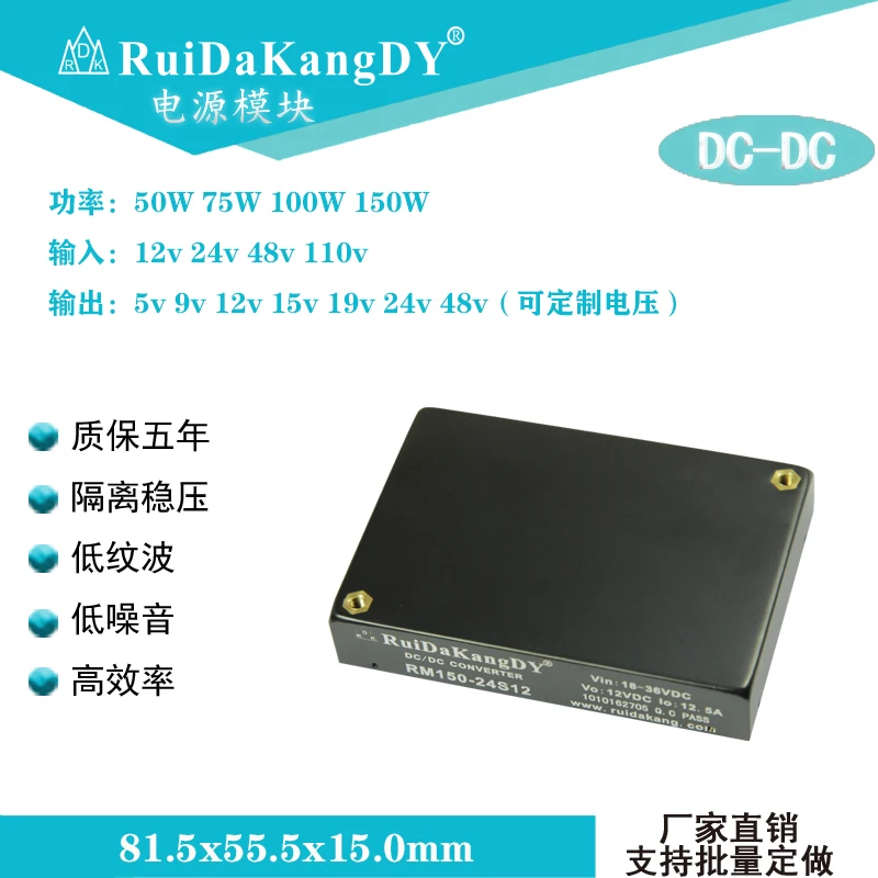 

DC-DC Single power module 50-150W,12v24v48v110v to 5v12v15v24v48v