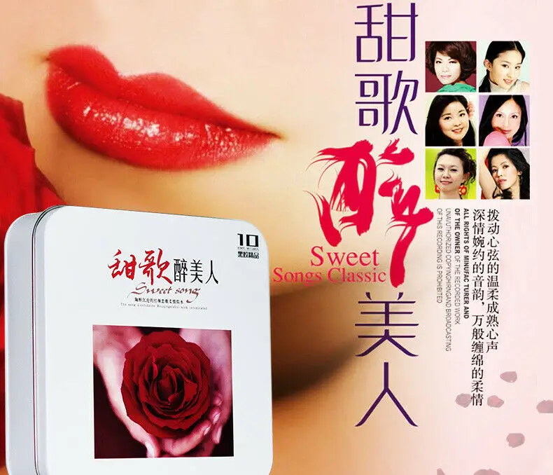 10cd chińska muzyka klasyczne piosenki