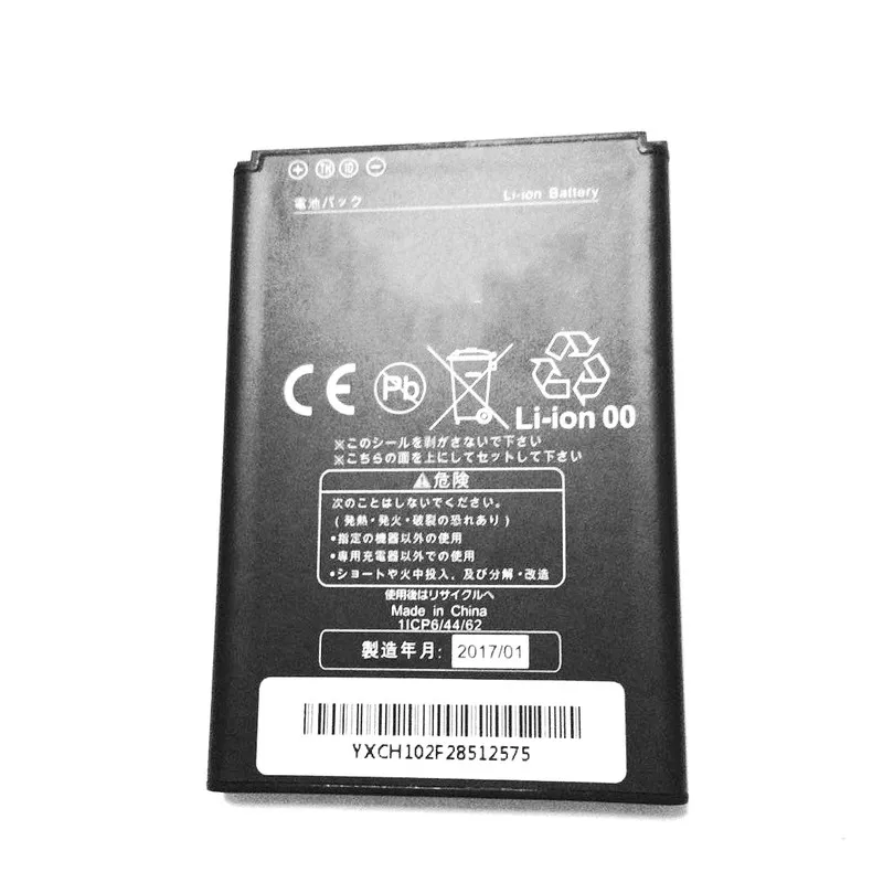 Westrock 2400mAh HWBCM1 for SoftBank Pocket WiFi 603HW