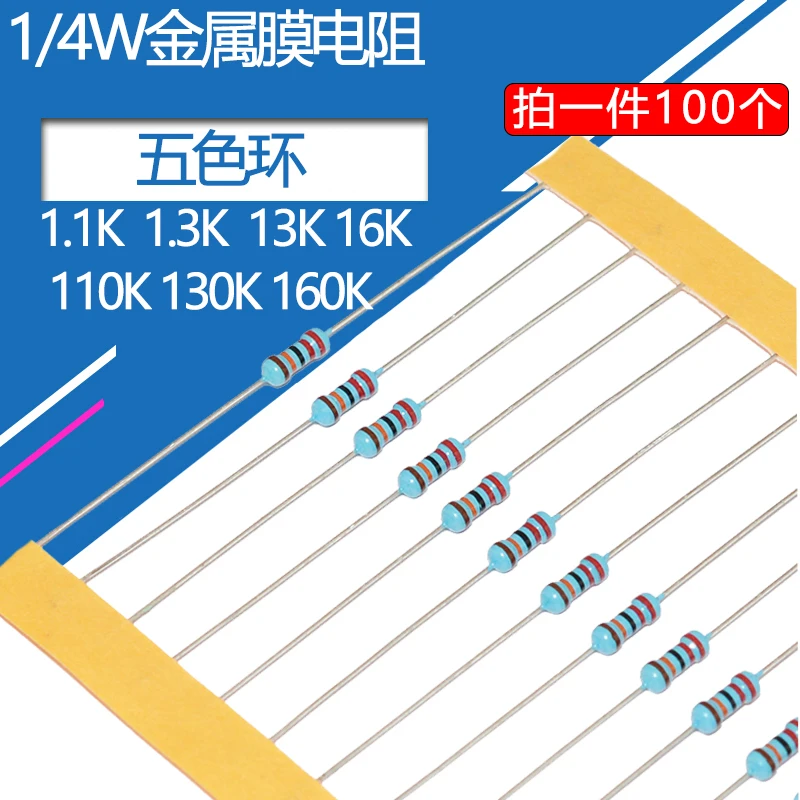 100pcs 1/4W Cinco-Anel cor Resistor de Filme de Metal 1.1K 1.3K 16 13K K 110K 130K 160K Ohm Resistência 0.25W