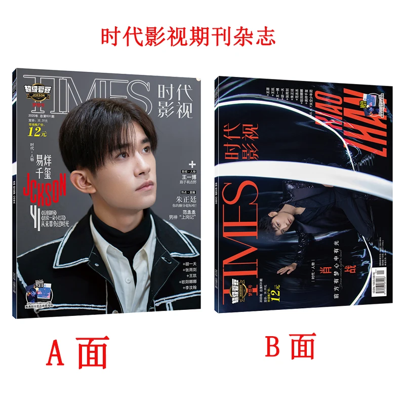 Xiao Zhan, Jackson Yee Star Cover Times film Magazine Painting Album Book The Untamed Figure Photo Album Star Around