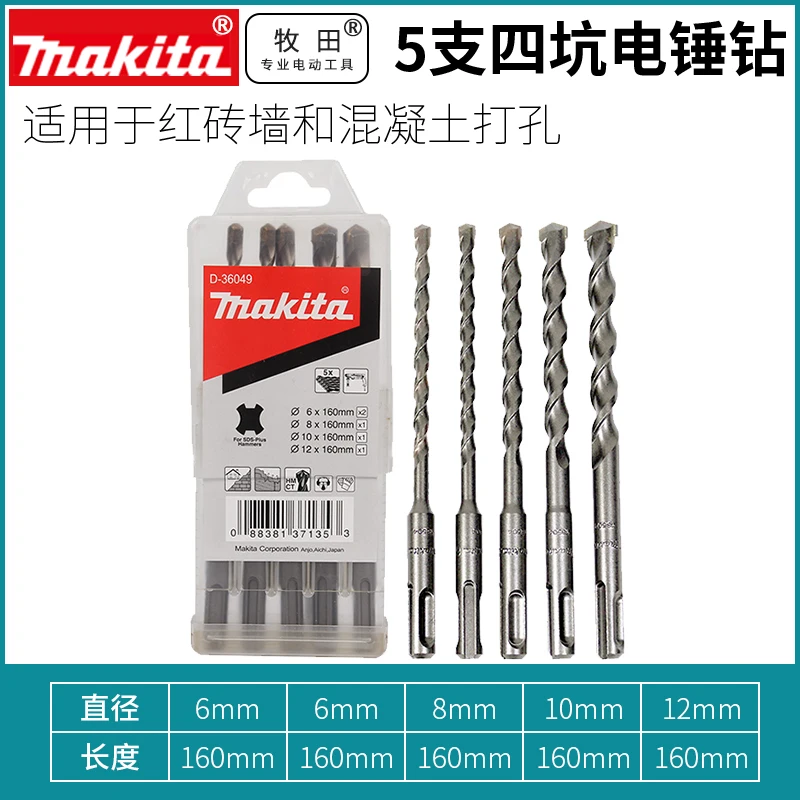 Conjunto de Brocas Makita-sds-plus para Martelos Perfuradores Sds Plus D36049 Pcs