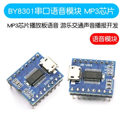 1pcs MP3 Player Module Mini MP3 Player Audio Voice Module Board BY8301-16P 32Mbit 4Mbyte Support USB Download