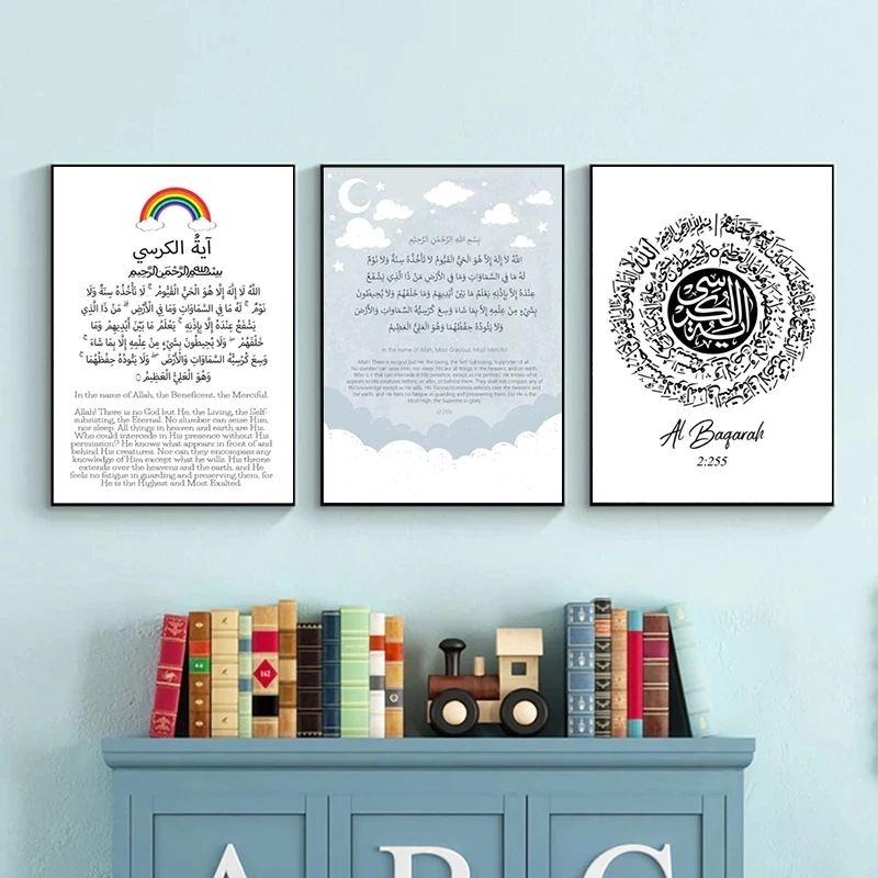 القرآن الكريم سورة Ayatul كورسي الخط إقتباس جدار الفن قماش Paitning آيات الكرسي الإسلامية مسلم ملصق الحد الأدنى يطبع العربية
