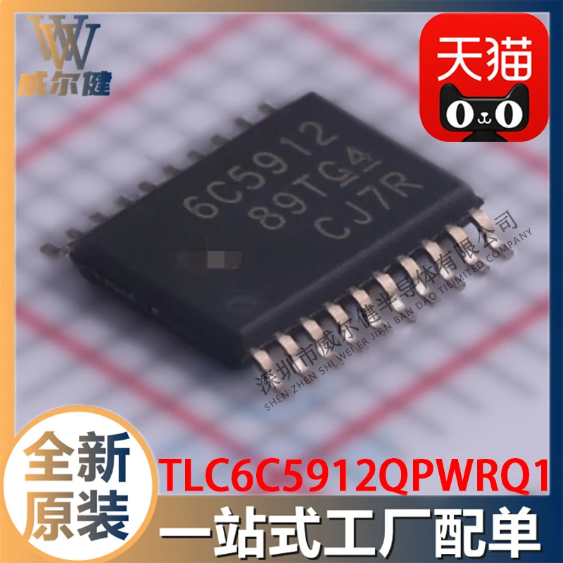 

Бесплатная доставка, TLC6C5912QPWRQ1 TSSOP20 LEDIC 6C5912 10 шт.