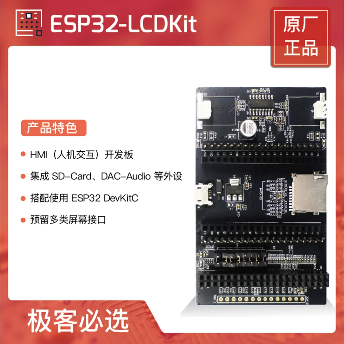 ESP32-LCDKit Development Kits Het Moet Gebruikt Worden Met ESP32-devkitC Espressif ESP32 Development Board