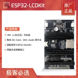 ESP32-LCDKit development kits It must be used with ESP32-devkitC Espressif ESP32 development board