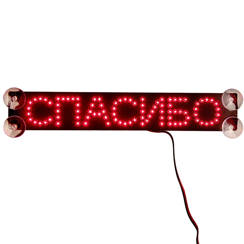 Señal LED roja para coche, tablero de visualización \