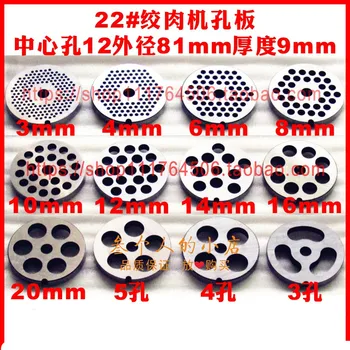 1 pezzo # Piastra per tritacarne in acciaio al manganese tipo 22 Piastra per tagliare la carne da 3 mm-18 mm