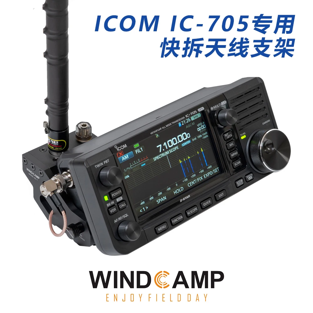 RC-1 quick release antenna bracket ICOM special for ACOM ic-705 portable short wave radio