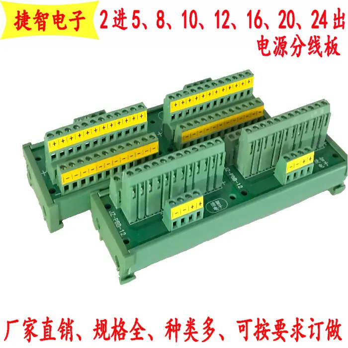 Split terminal block at common end of guide rail two groups of split terminal block 1 in 10 out 1 in 8 12 16 24 out