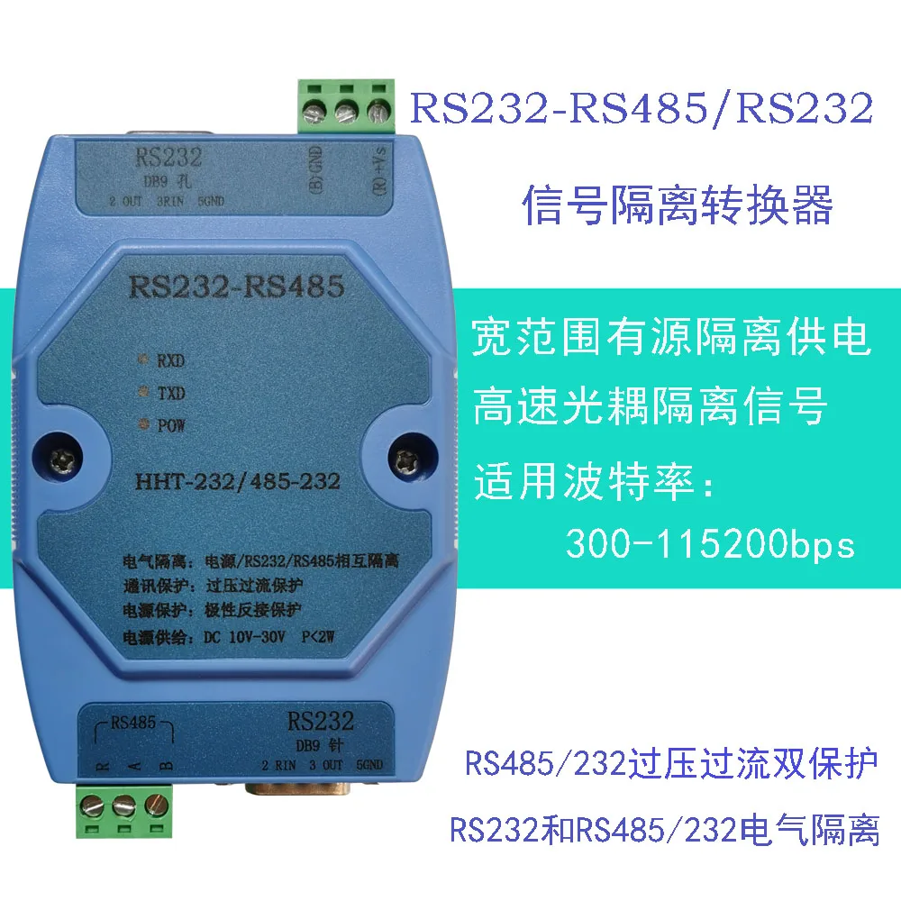 RS232 to RS485/RS232 Converter Communication Lightning Protection Active Isolation