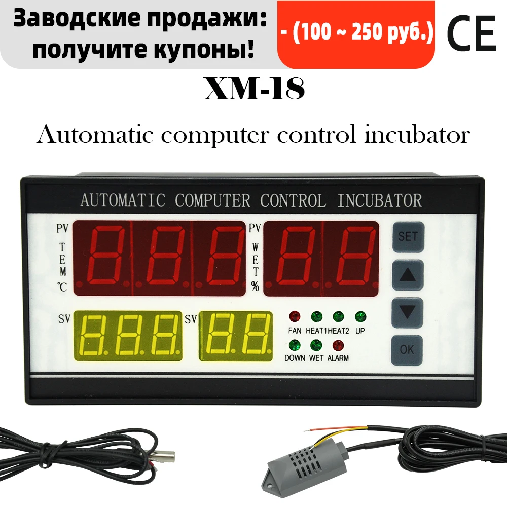 Free Shipping Xm-18, Egg Controller Incubator, Multifunction Automatic Temperature Humidity Control,100-240Vac,CE,ISO,Xm18 xm18s