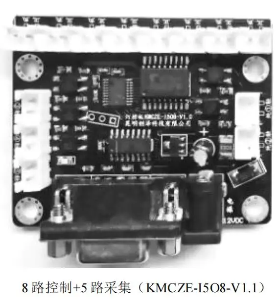 8-channel Output and 5-channel Collection MINI Multifunctional Lamp with Light Bar Terminal Equipment Controller Solenoid Valve