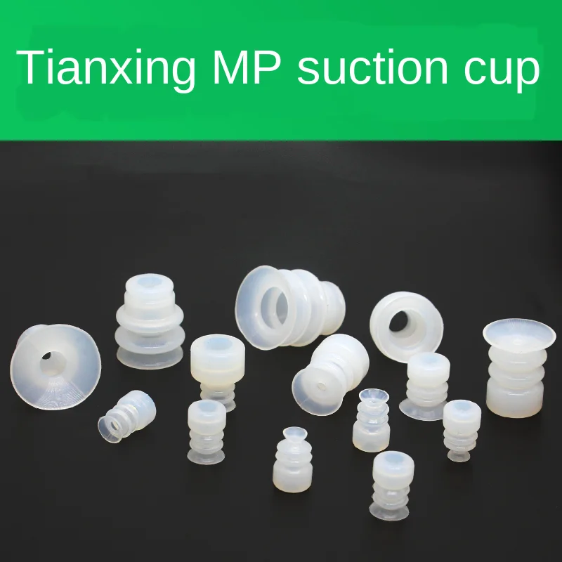 Tianxing big head three layer vacuum sucker MP pneumatic accessories industrial silica gel suction cup powerful suction nozzle