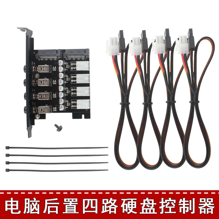 Hard control PH3 desktop computer hard drive optical drive power control switch power saving controller SATA power expansion car