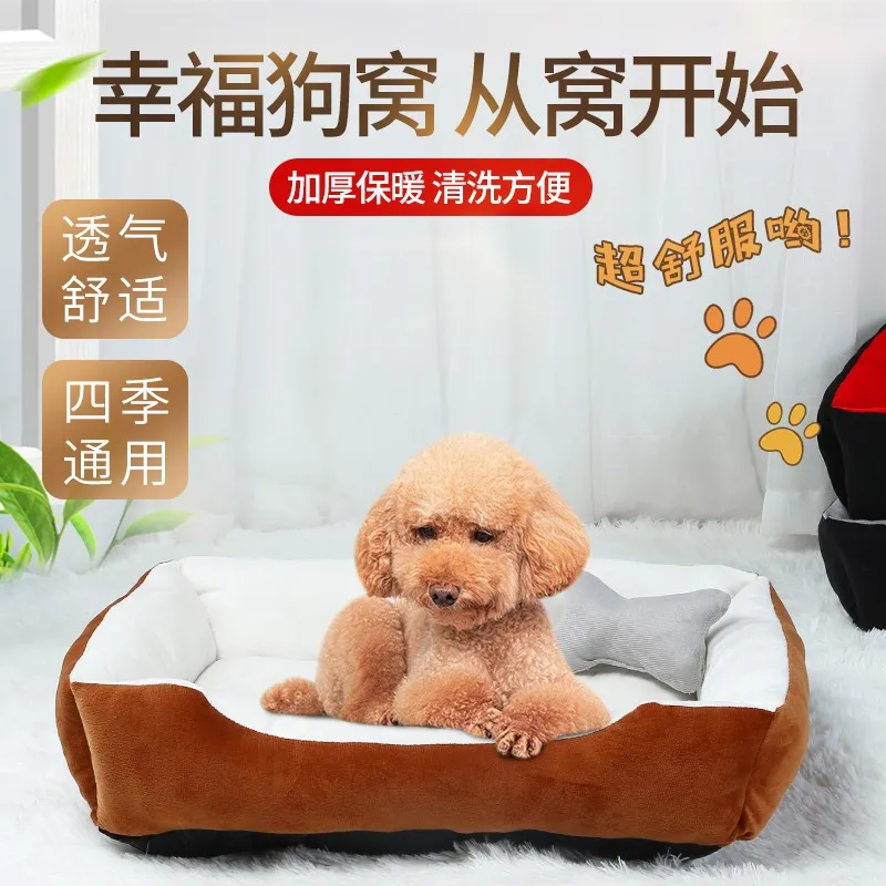 

Dog kennel winter warmth four seasons universal cat kennel dog bed teddy golden retriever large pet bed dog mat dog dog supplies