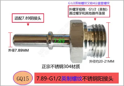 Metal 7.89 Male Connector Car Fuel Quick Connector  Tubing Quick Connector 1pc
