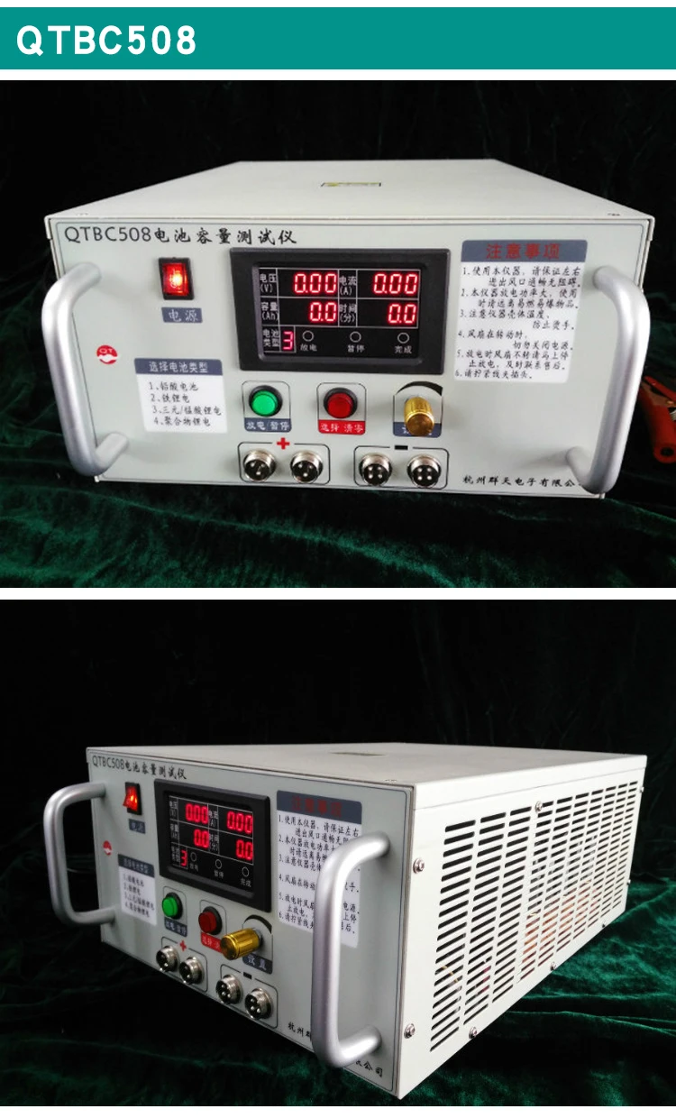 Battery capacity tester QTBC508 iron lithium 1A-20A ternary manganese acid polymer lithium battery discharge meter 12V-98V