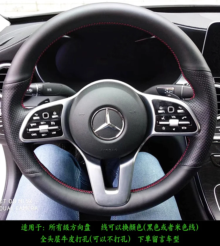 

For Mercedes-Benz C-Class E-Class A-Class G-Class S-Class AMG GLE GLC GLS GLB GLA Hand-sewn leather steering wheel cover