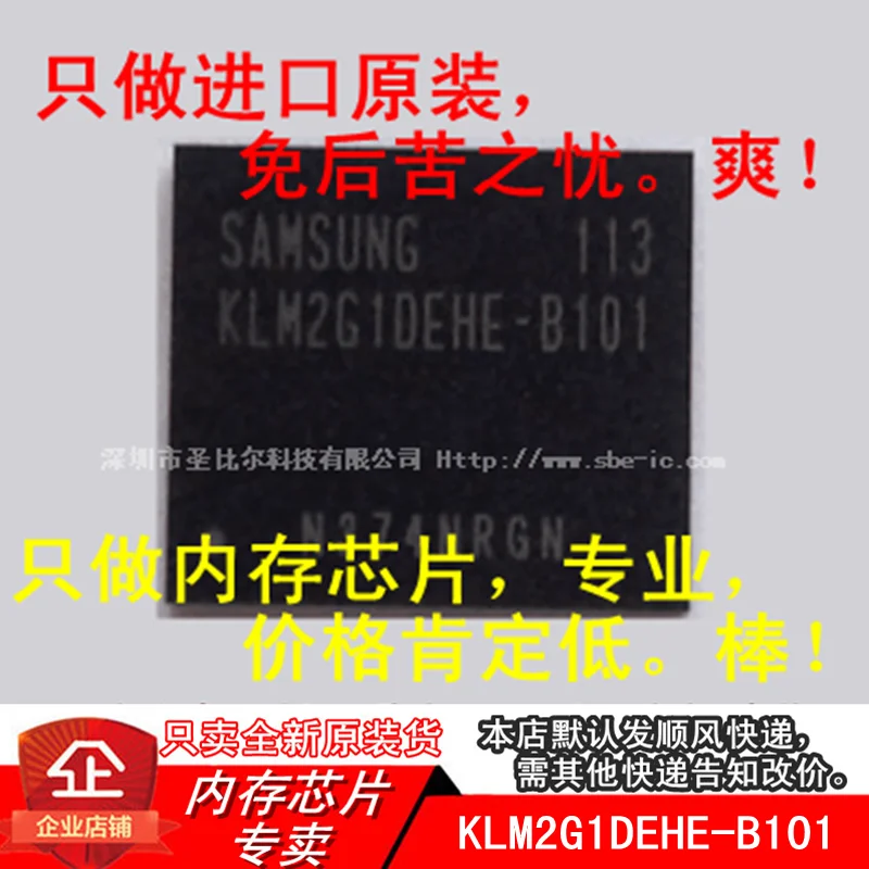 new10piece  2G EMMC KLM2G1DEHE-B101 KLM2G1DEHE BGA Memory IC